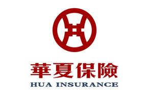 华夏人寿保险
