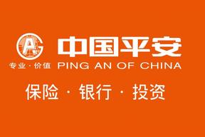 中国平安保险