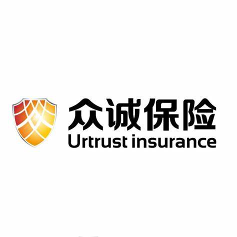 众诚汽车保险